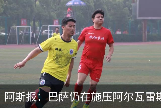 阿斯报：巴萨仍在施压阿尔瓦雷斯转会 皇马1.5亿欧元报价已被拒